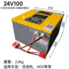 24V 100Ah LiFePO4 Battery--lithium iron phosphate battery --Applicable to rotary floor scrubber series