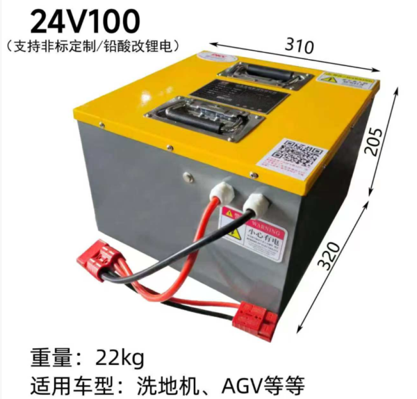 24V 100Ah LiFePO4 Battery--lithium iron phosphate battery --Applicable to rotary floor scrubber series